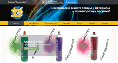 Desktop Screenshot of goodcolor.ru